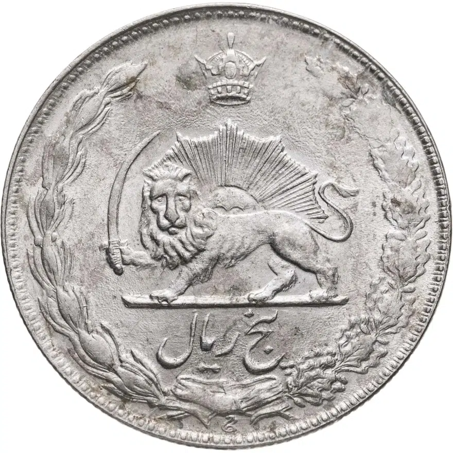 Иран 5 риалов (rials) 1974, реверс