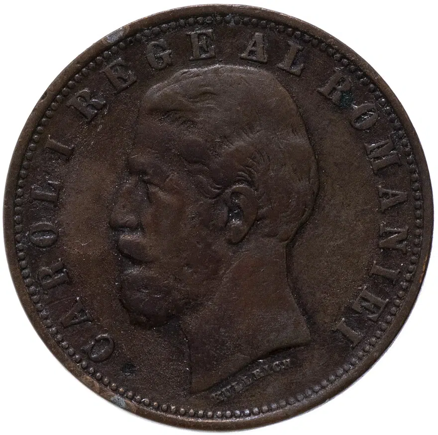 Румыния 5 бань (bani) 1883, реверс