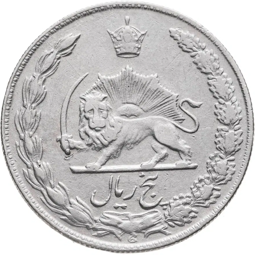 Иран 5 риалов (rials) 1969, реверс