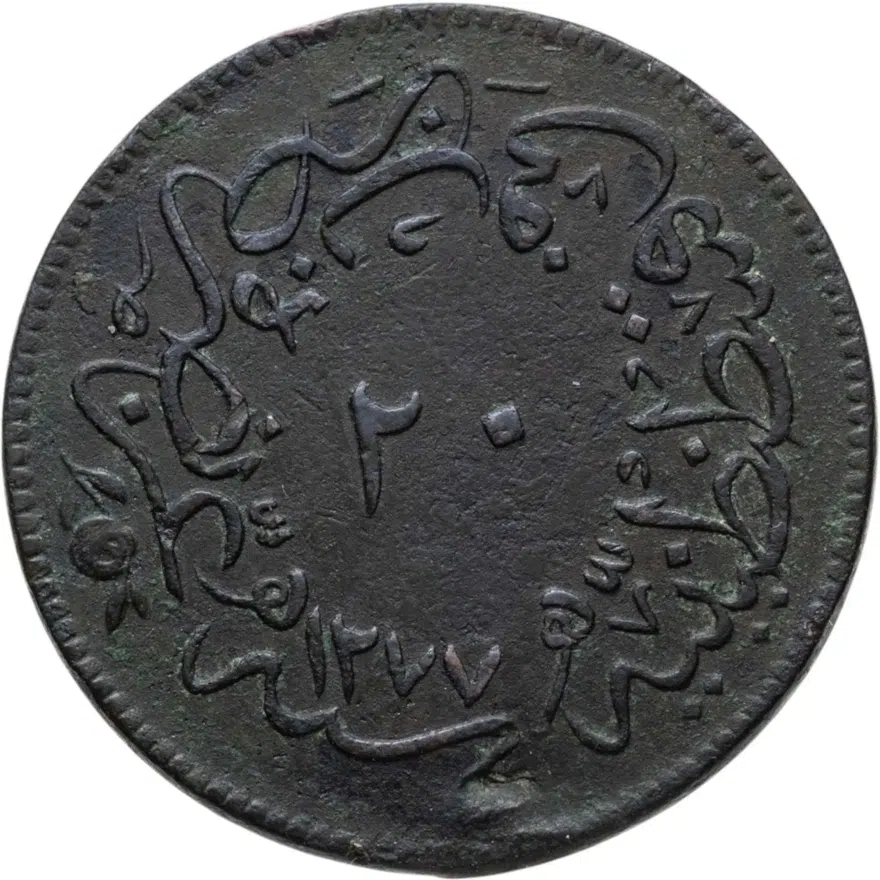 Османская империя 20 пар (para) 1861 (1277 г.Х., 1 год правления), реверс
