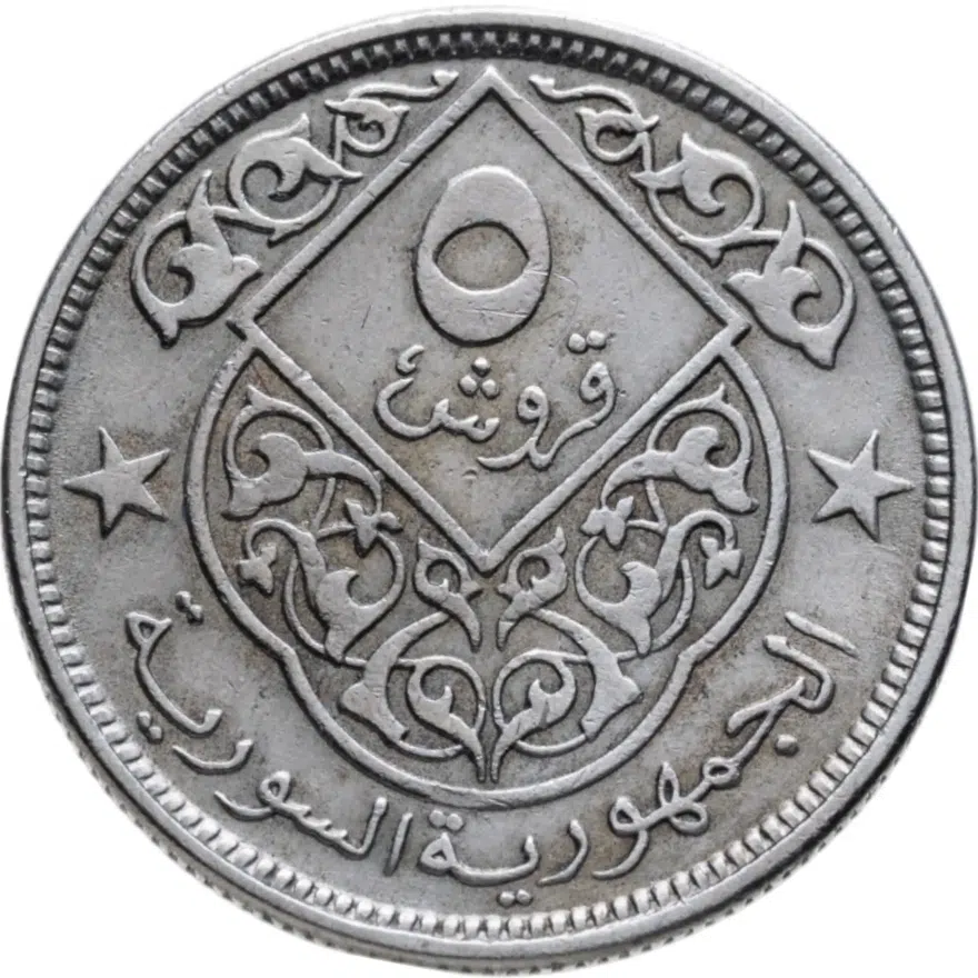 Сирия 5 пиастров (piastres) 1956, реверс