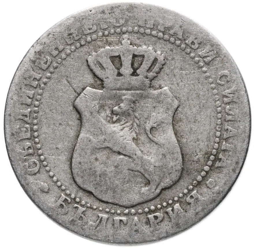Болгария 5 стотинок 1888, реверс