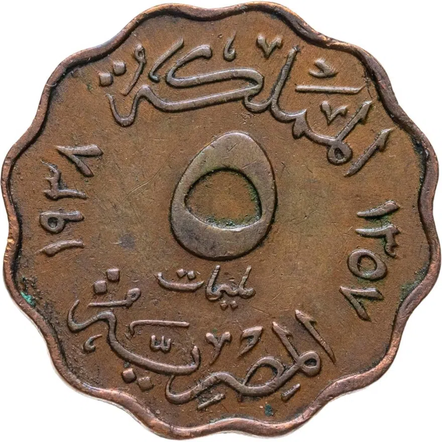 Египет 5 миллим (milliemes) 1938   бронза (коричневый цвет)