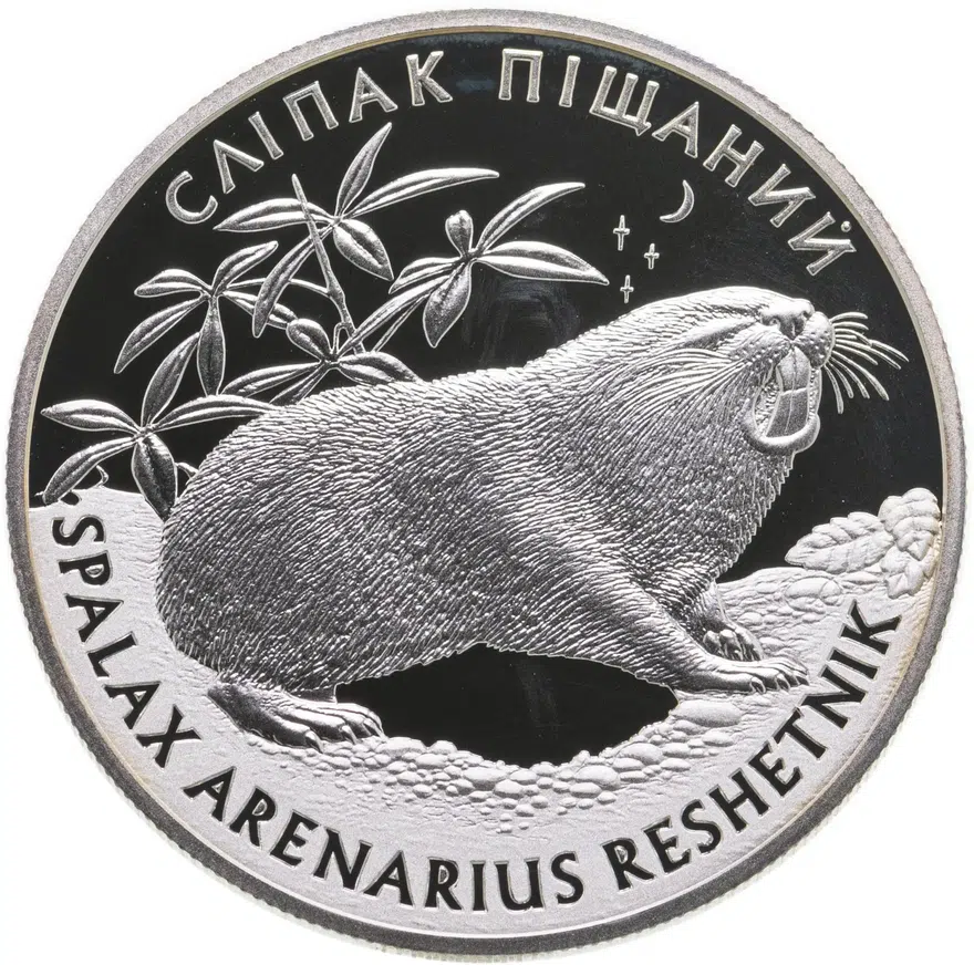 Украина  10 гривен 2005 Proof "Флора и фауна - Песчаный слепыш"