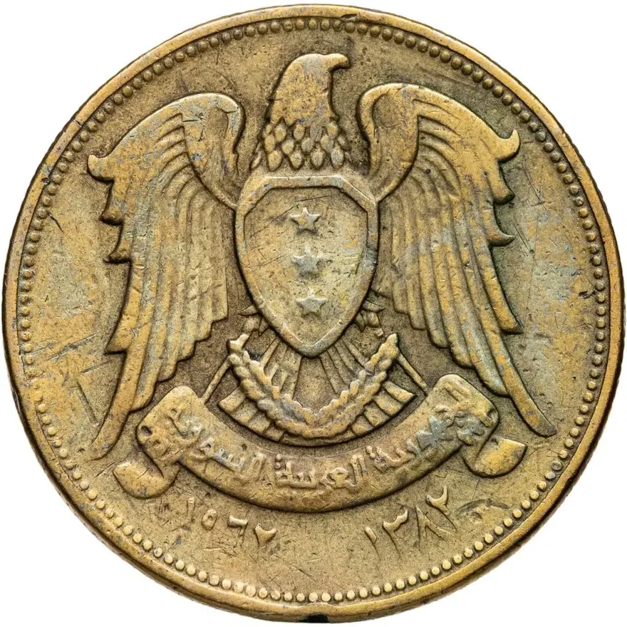 Сирия 10 пиастров (piastres) 1962, реверс