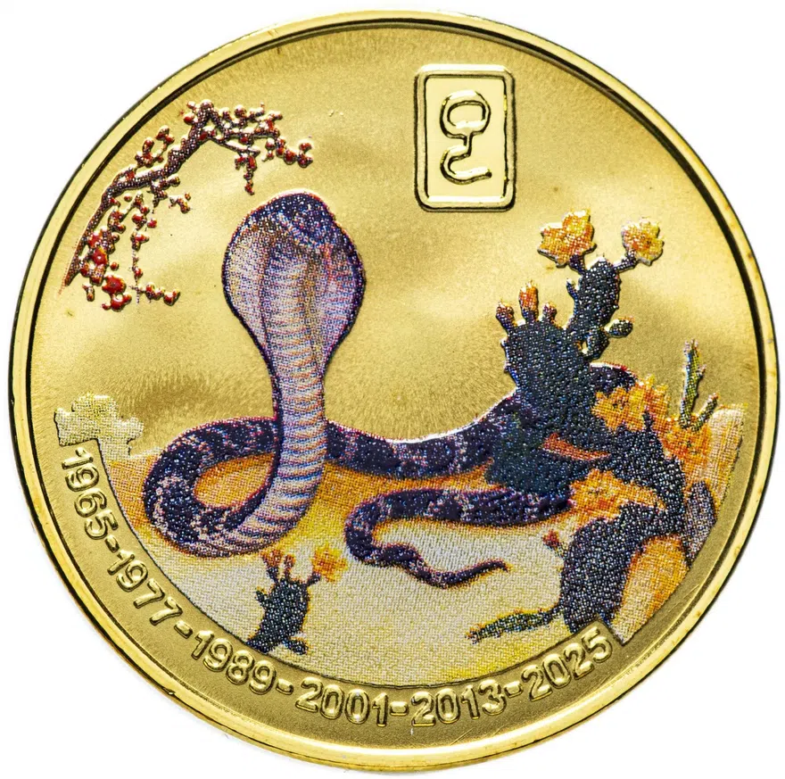 Северная Корея 20 вон 2010 "Китайский гороскоп - год змеи", аверс