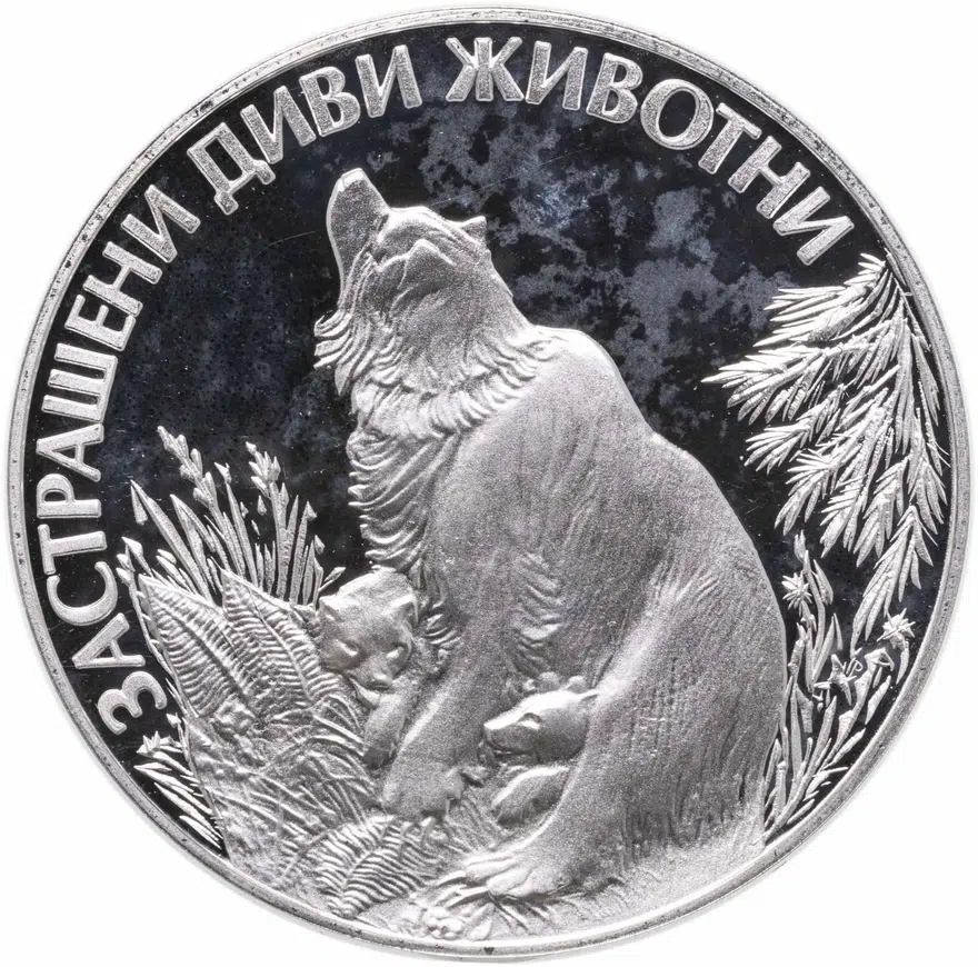 Болгария 25 левов 1989 Исчезающие животные - Бурый медведь, аверс