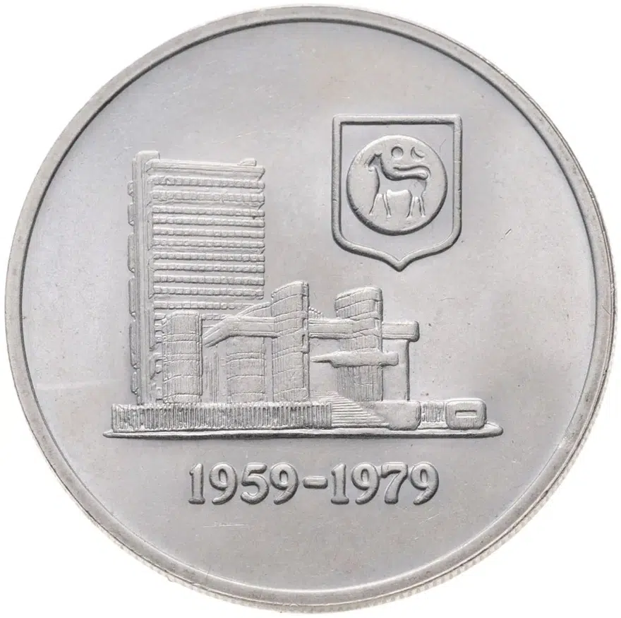 Малайзия 1 ринггит 1979 "20 лет Банку Негара"