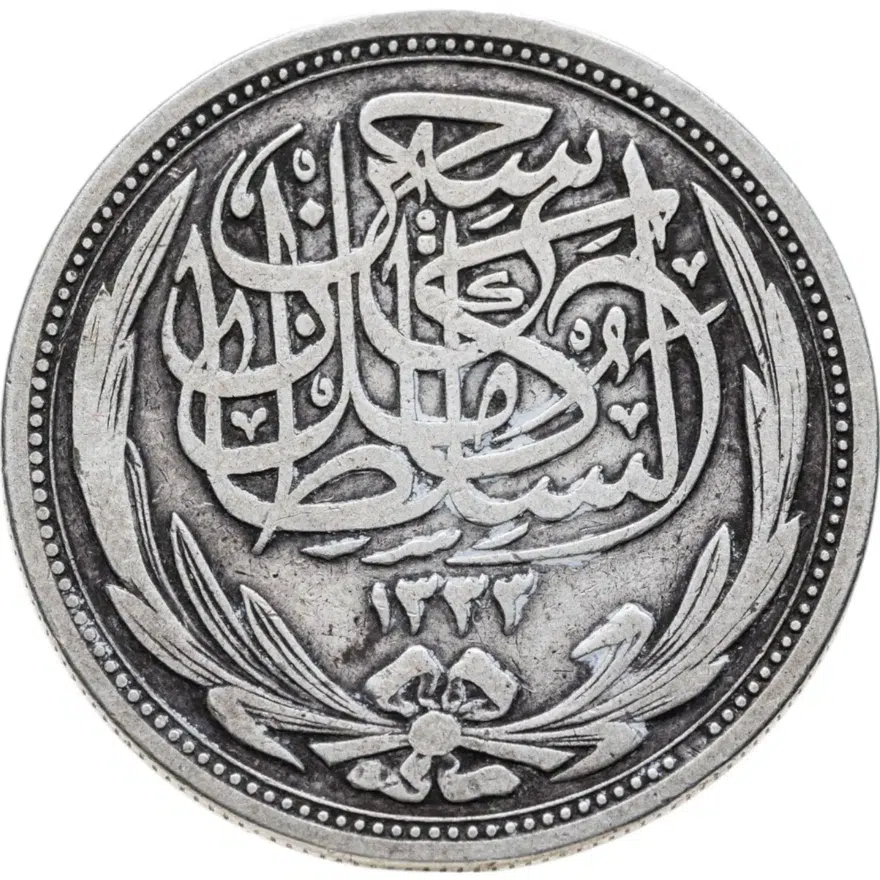 Египет 10 пиастров (piastres) 1917, реверс