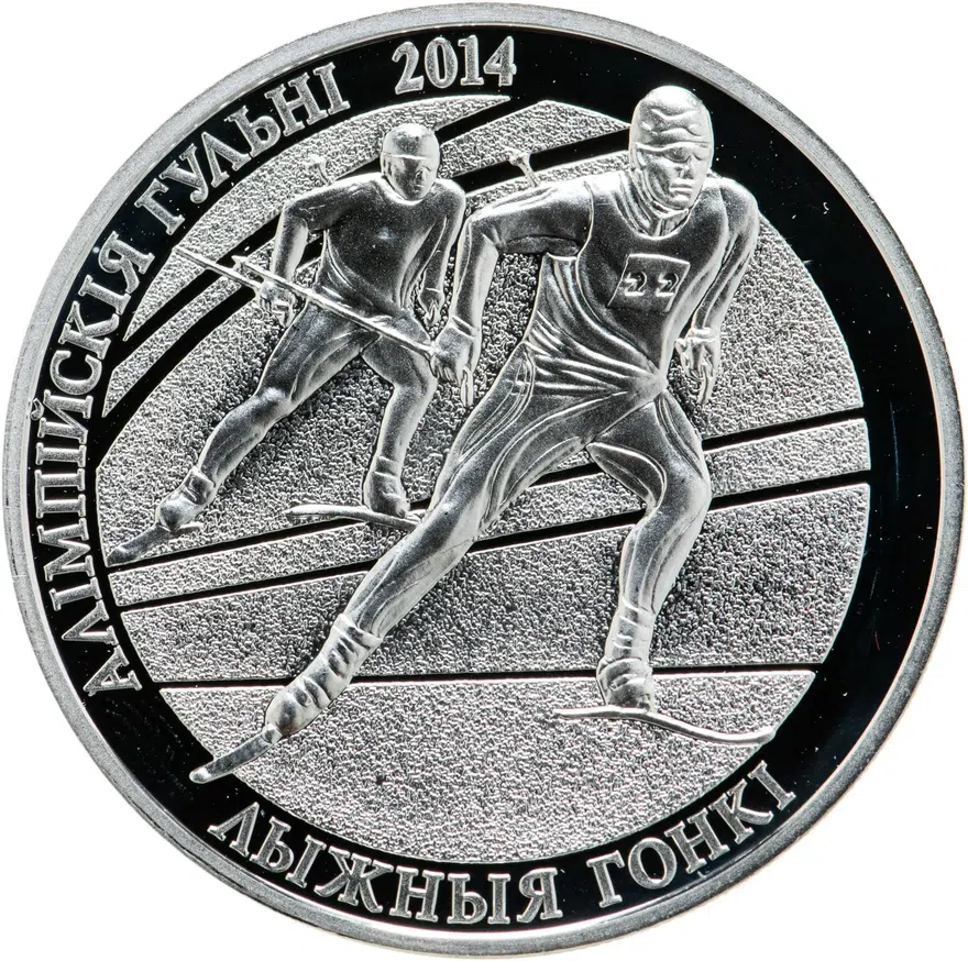 Беларусь 20 рублей 2012  XXII зимние Олимпийские Игры, Сочи 2014 - Лыжные гонки, аверс