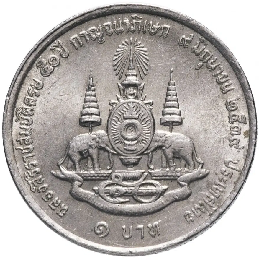 Таиланд 1 бат (baht) 1996 "50 лет правления Короля Рамы IX"