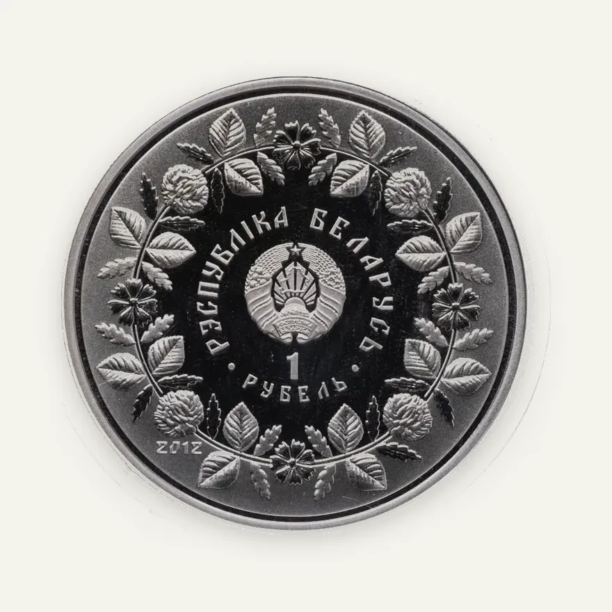 Беларусь 1 рубль 2012 Народные промыслы - Гончарство, реверс