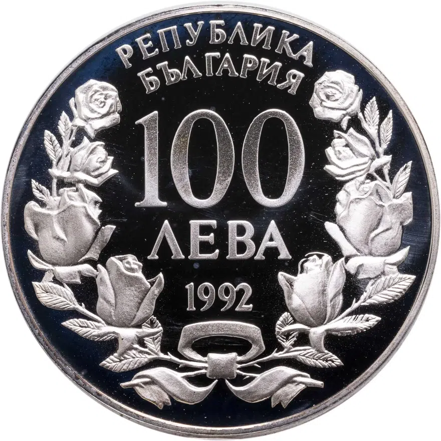 Болгария 100 левов 1992 "Пароход "Радецкий", реверс