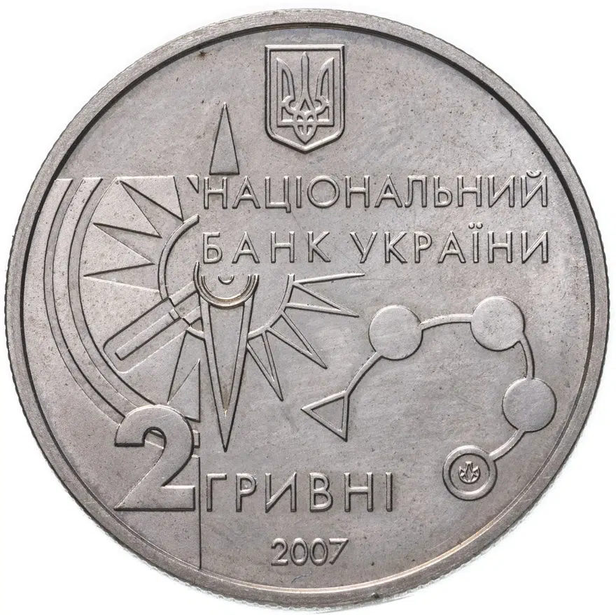 Украина 2 гривны 2007  Спорт - Спортивное ориентирование, аверс