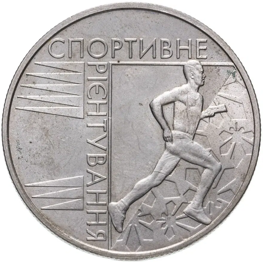 Украина 2 гривны 2007  Спорт - Спортивное ориентирование, реверс
