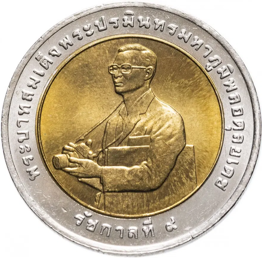 Таиланд 10 батов (baht) 1995   "Награда Международного научно-исследовательского института риса", аверс
