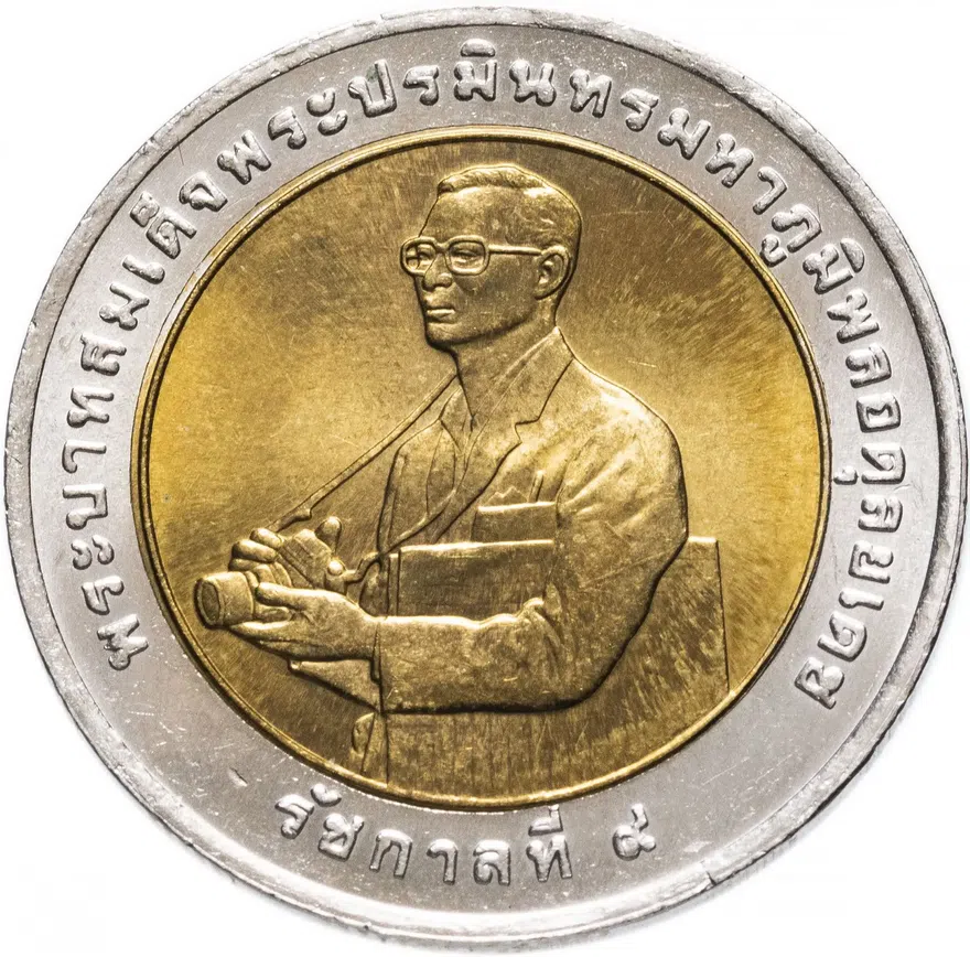 Таиланд 10 батов (baht) 1995   "Награда Международного научно-исследовательского института риса", реверс