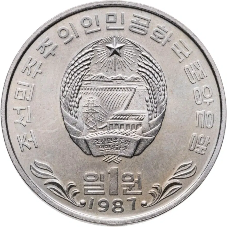 Северная Корея 1 вона (won) 1987  Мангёндэ - Место рождения Ким Ир Сена, реверс