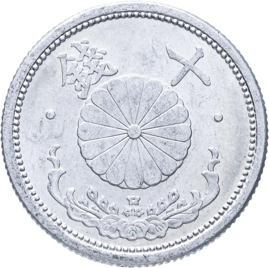 Япония 10 сенов (sen) 1941, реверс