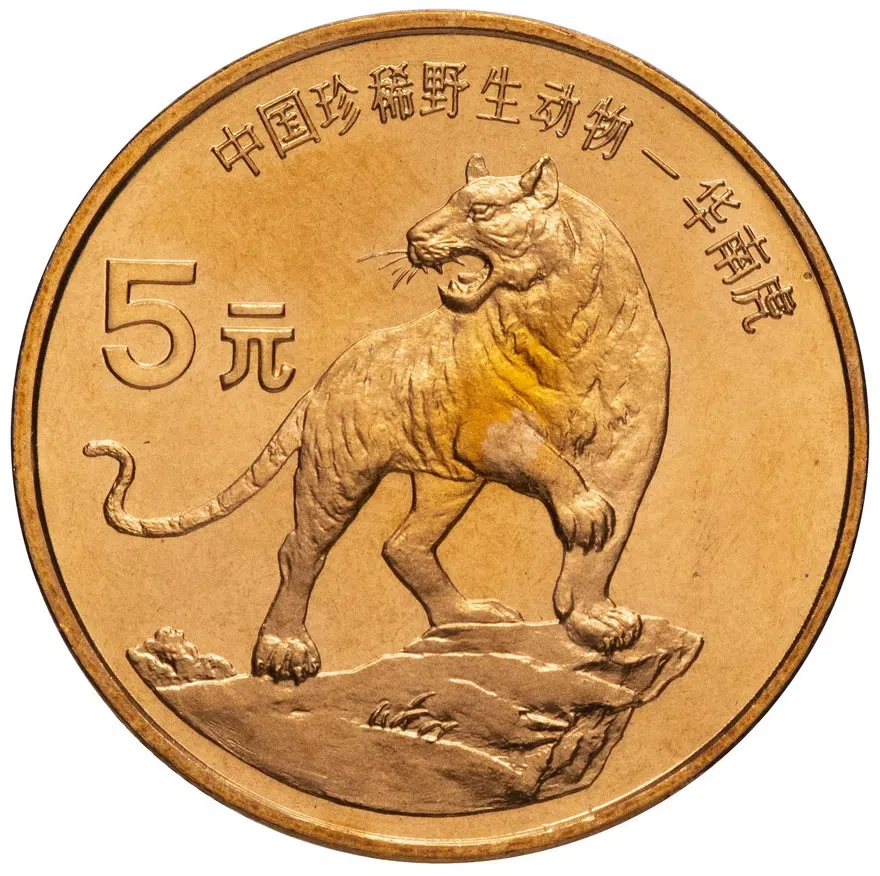Китай 5 юаней (yuan) 1996   "Красная книга - Тигр"