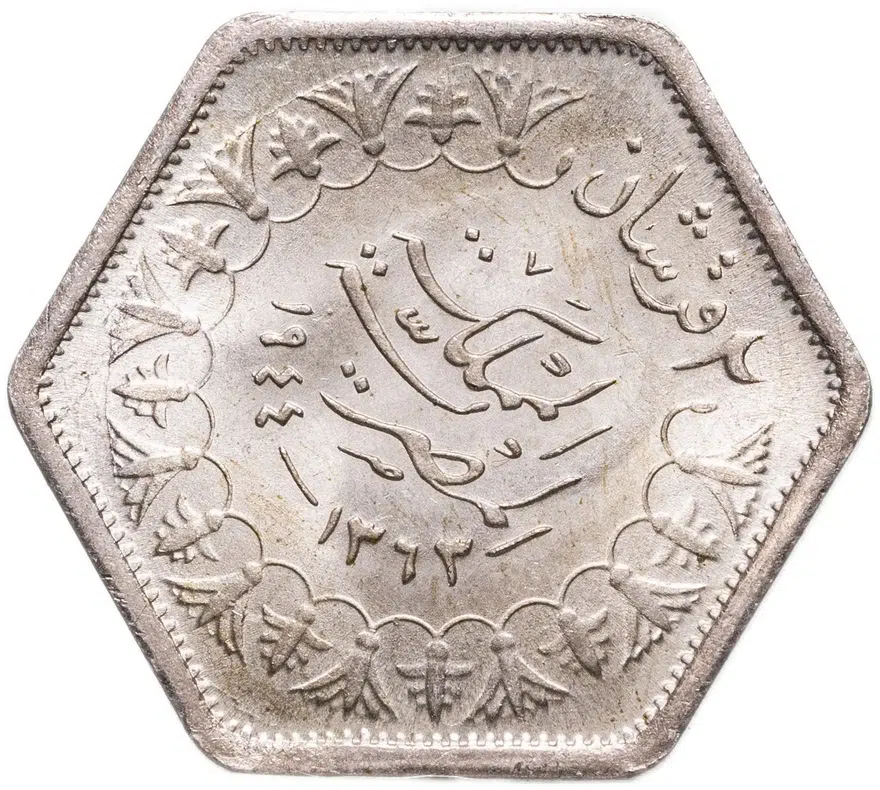 Египет 2 пиастра (piastres) 1944, реверс