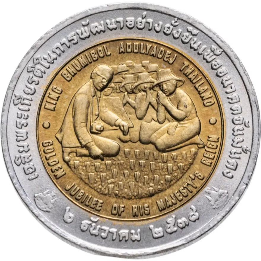 Таиланд 10 батов (baht) 1995  Продовольственная программа - ФАО, реверс