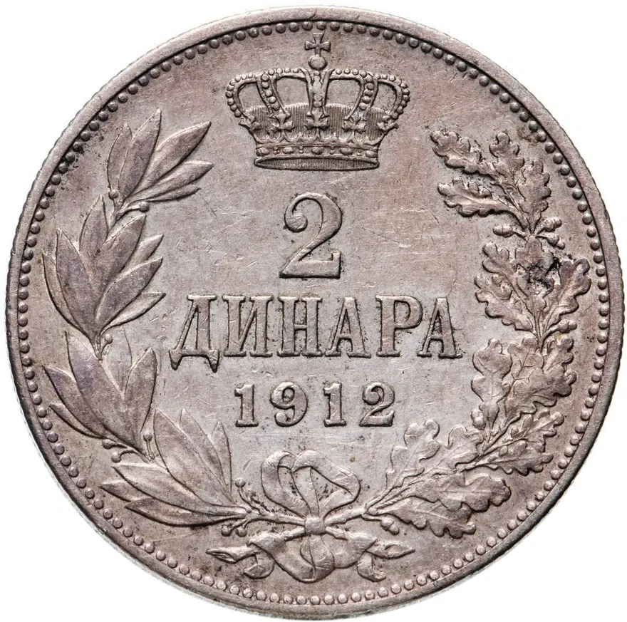 Сербия 2 динара (dinara) 1912