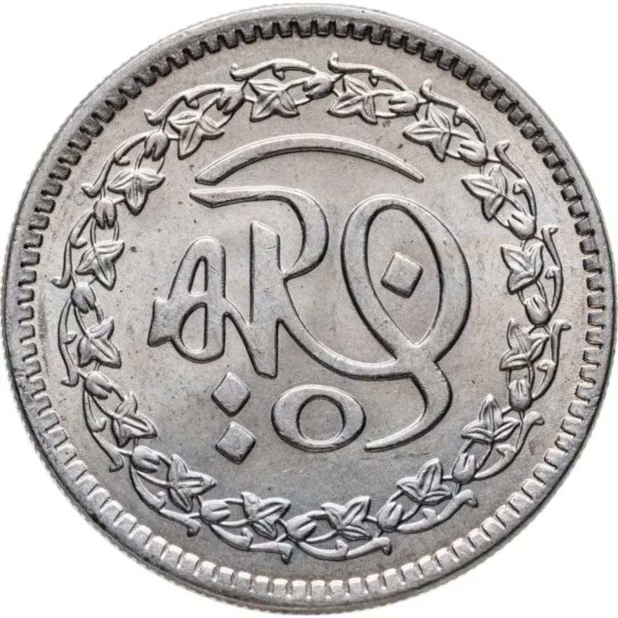 Пакистан 1 рупия (rupee) 1981  1400 лет Хиджре