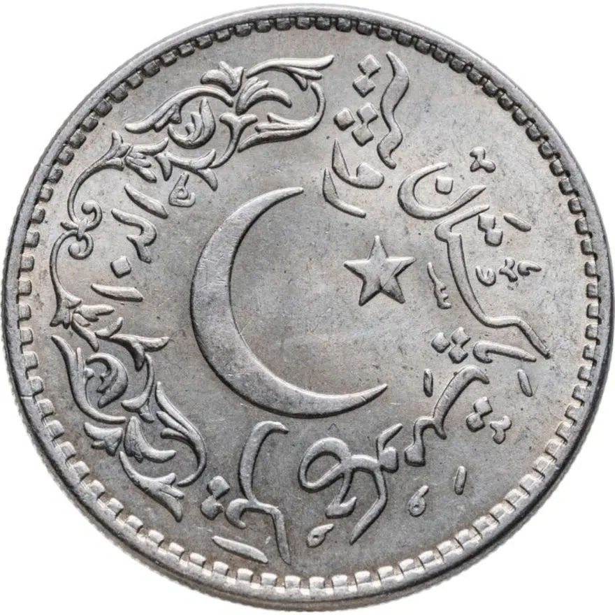 Пакистан 1 рупия (rupee) 1981  1400 лет Хиджре, реверс