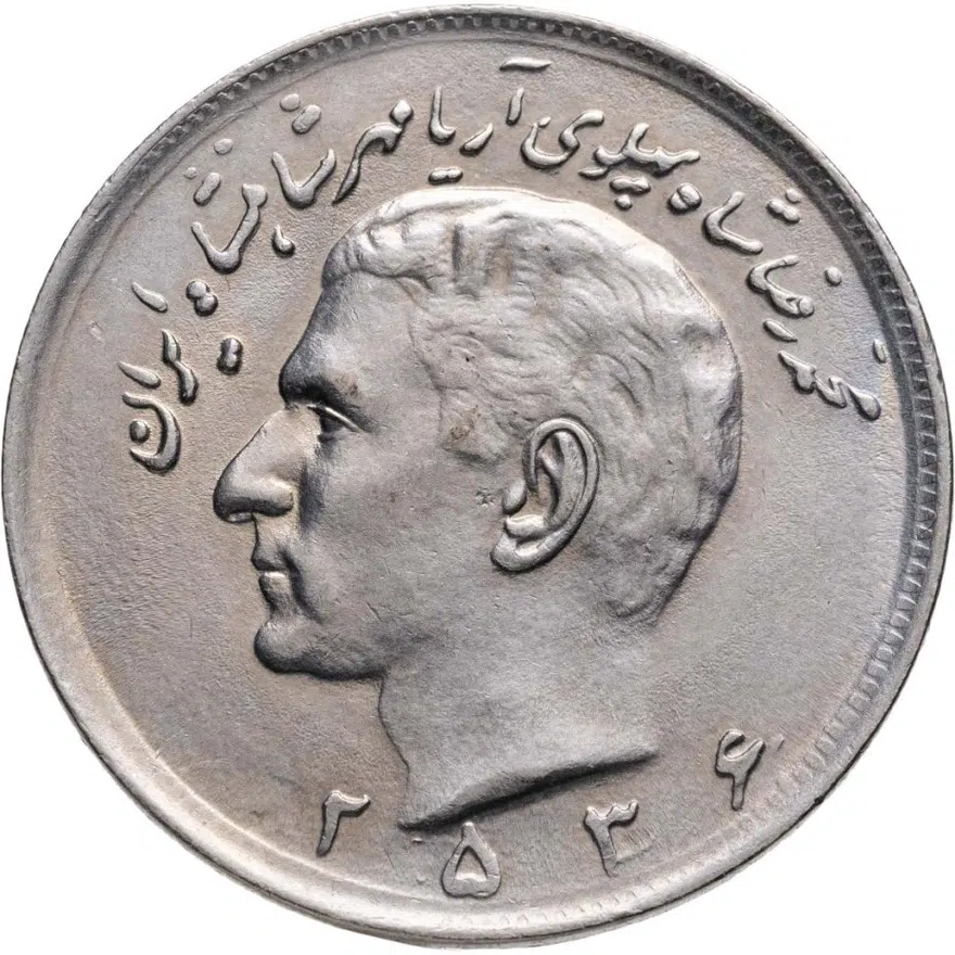 Иран 20 риалов (rials) 1977, реверс