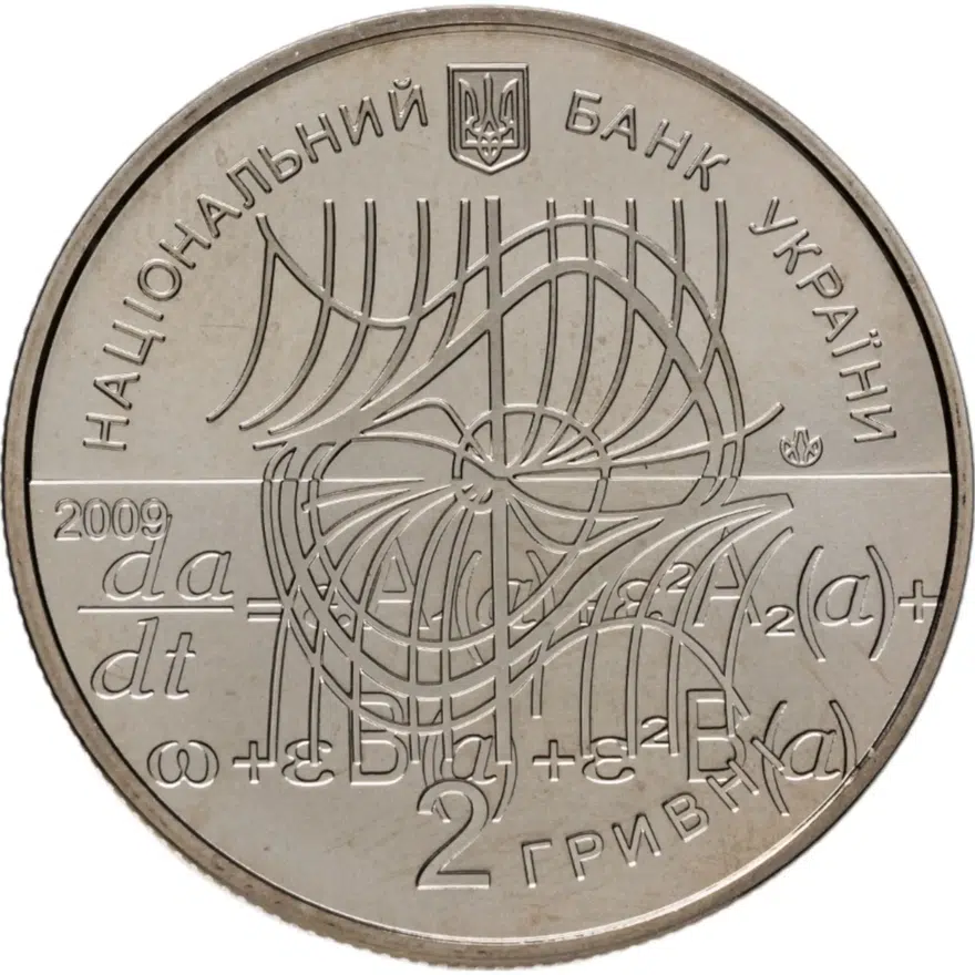 Украина 2 гривны 2009 "100 лет со дня рождения Николая Николаевича Боголюбова", реверс