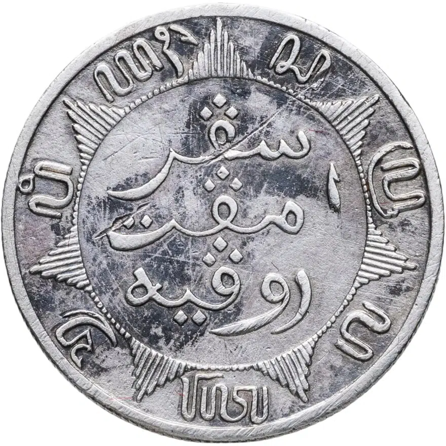 Голландская Ост-Индия 1/4 гульдена (gulden) 1896