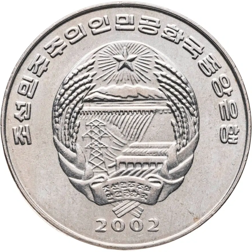 Северная Корея 2 чона (chon) 2002  ФАО - автомобиль, реверс