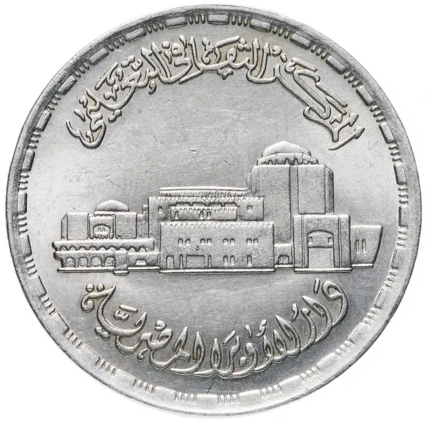 Египет 20 пиастров (piastres) 1988 "Каирский оперный театр"