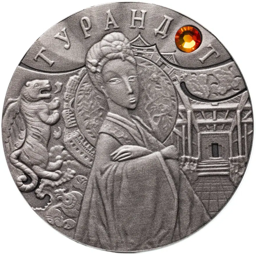 Беларусь 20 рублей 2008  Сказки народов мира - Турандот, аверс
