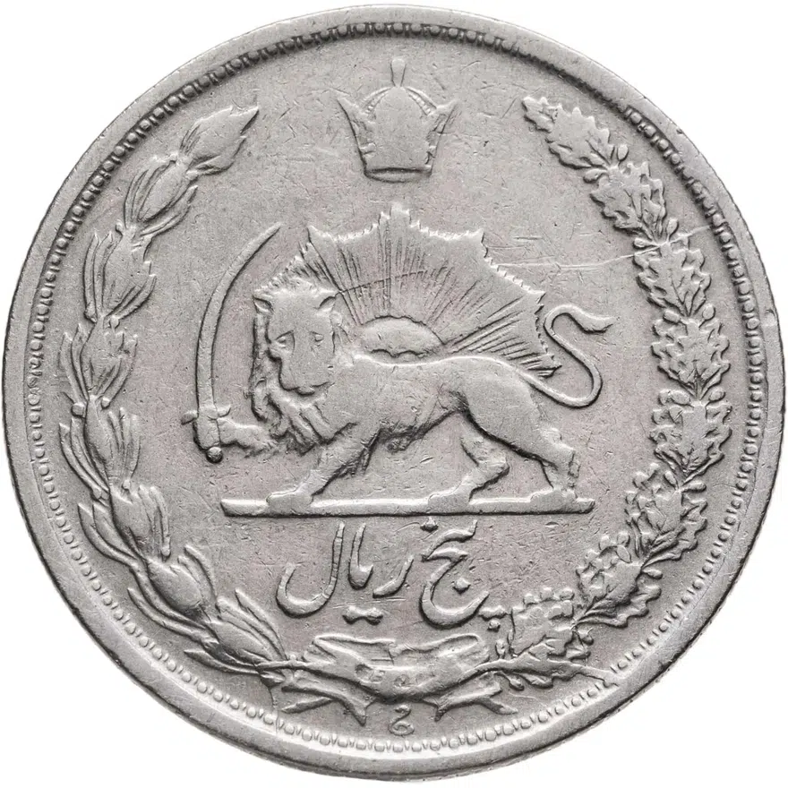 Иран 5 риалов (rials) 1960, реверс