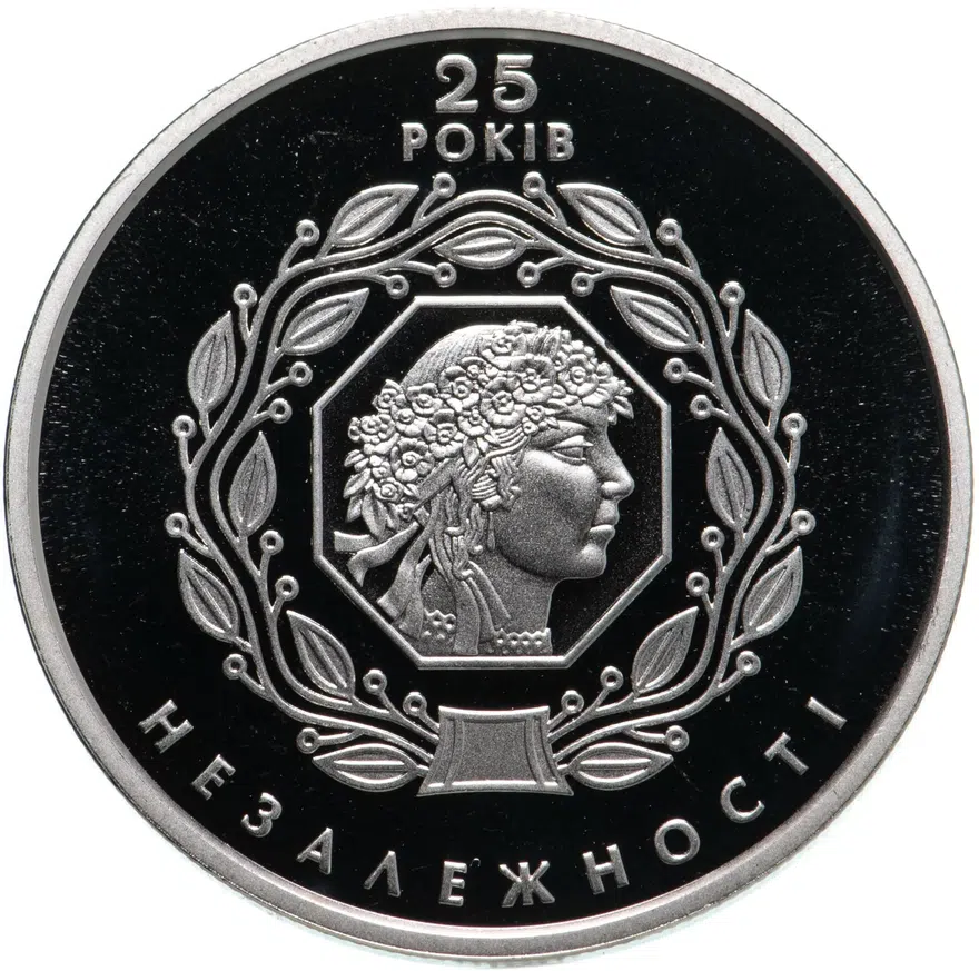 Украина 5 гривен 2016  25 лет независимости Украины, аверс