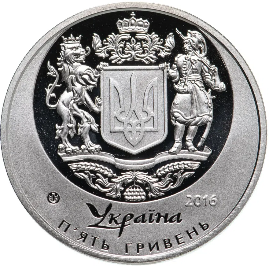 Украина 5 гривен 2016  25 лет независимости Украины, реверс
