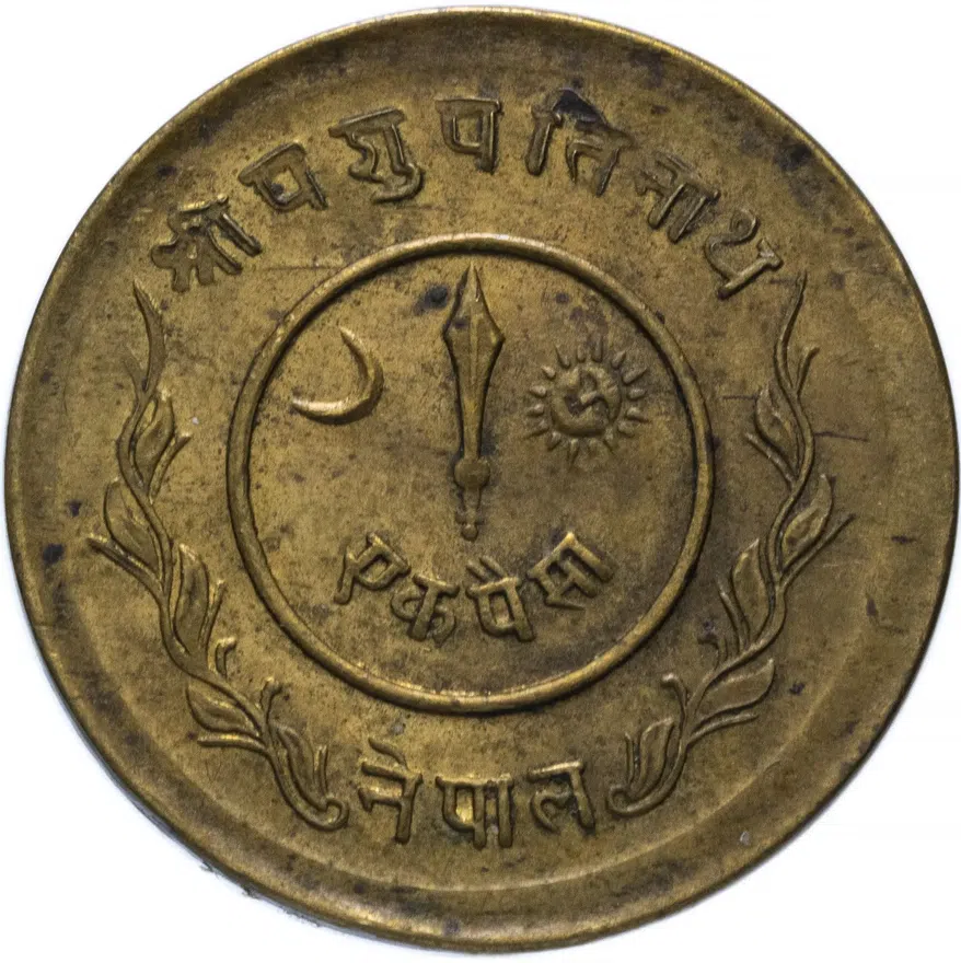 Непал 1 пайс (pice) 1946