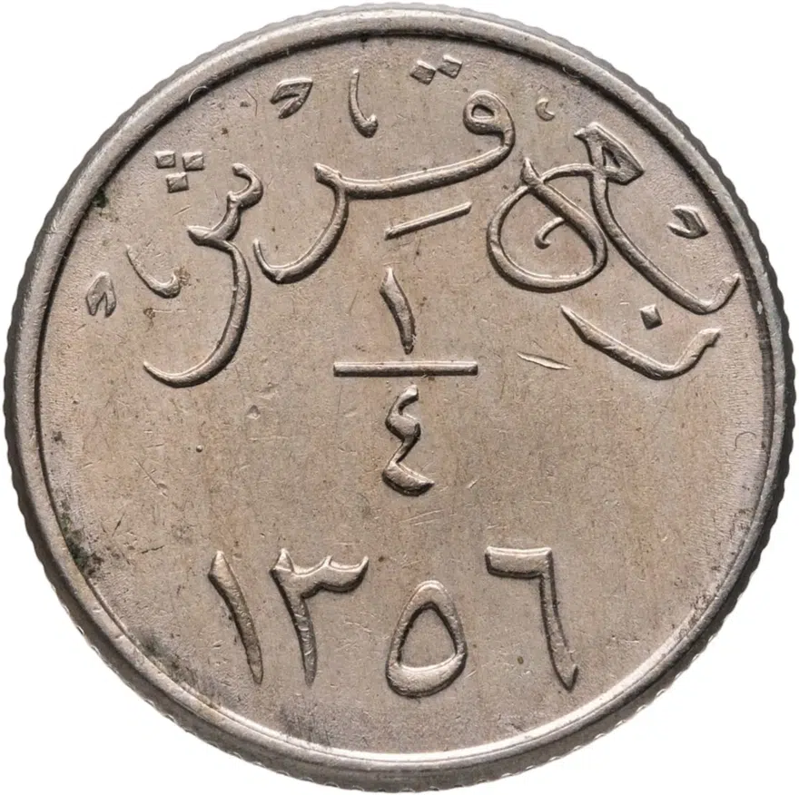 Саудовская Аравия 1/4 гирша (кирша, qirsh) 1937
