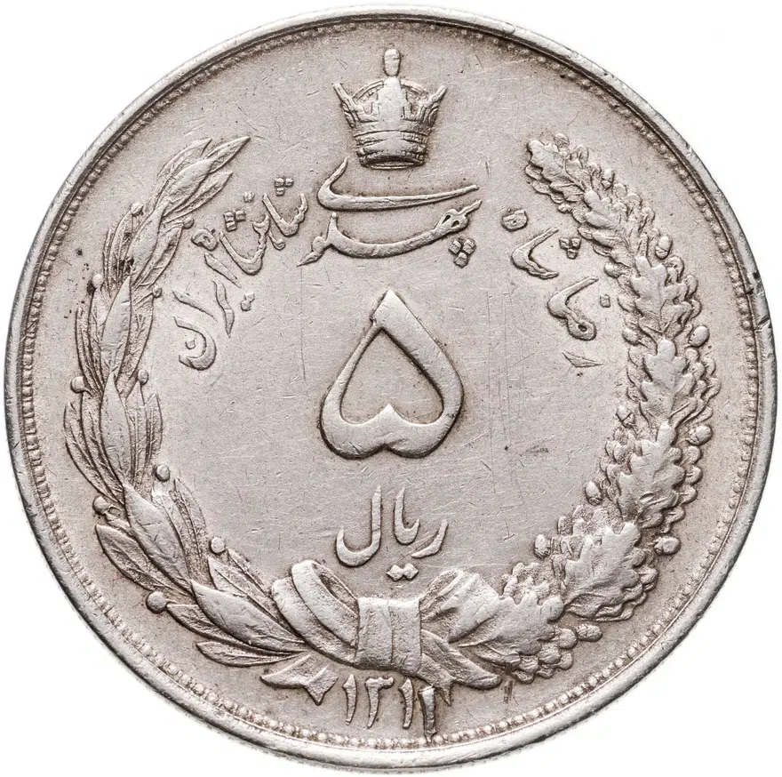 Иран 5 риалов (rials) 1932, реверс
