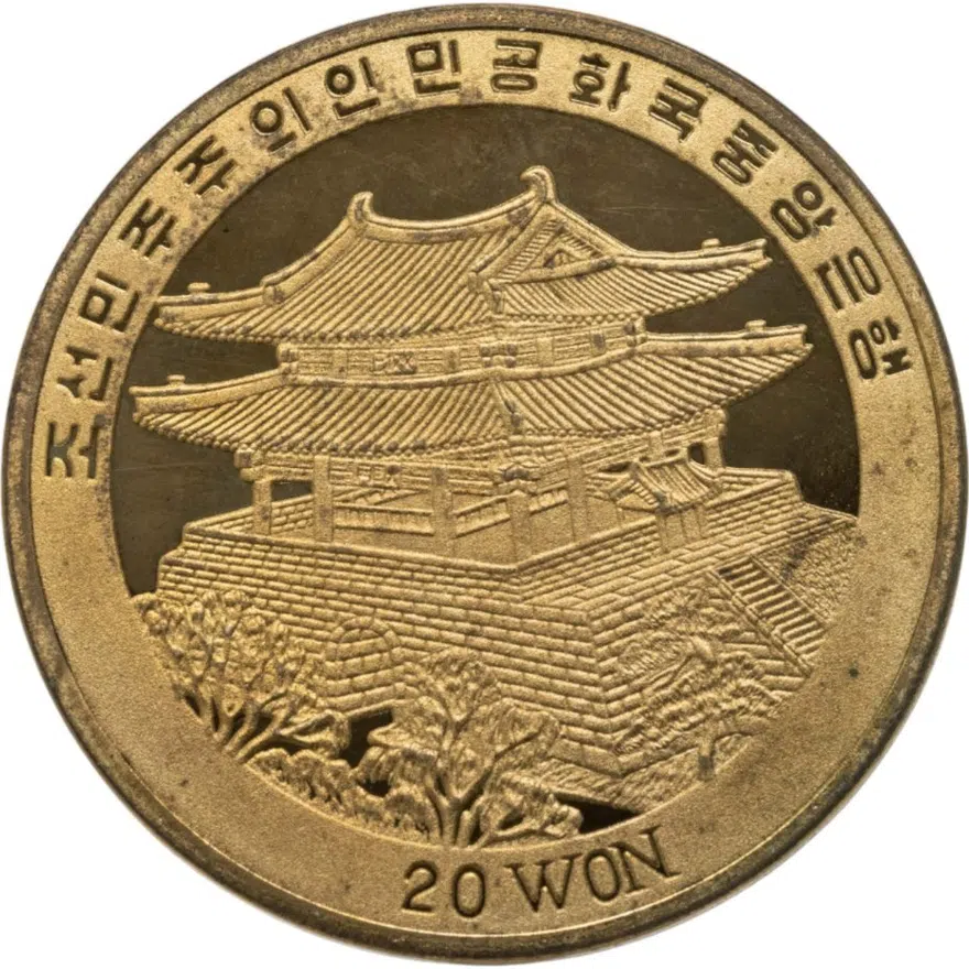 КНДР 20 вон (won) 2008 XXIX летние Олимпийские Игры, Пекин 2008 - теннис, реверс