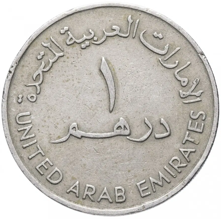 ОАЭ 1 дирхам (dirham) 1973-1989 случайная дата
