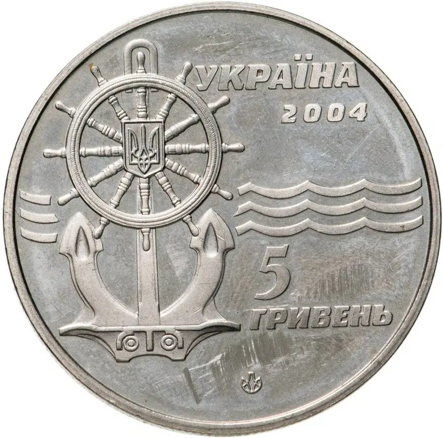 Украина 5 гривен 2004 "Ледокол "Капитан Белоусов""