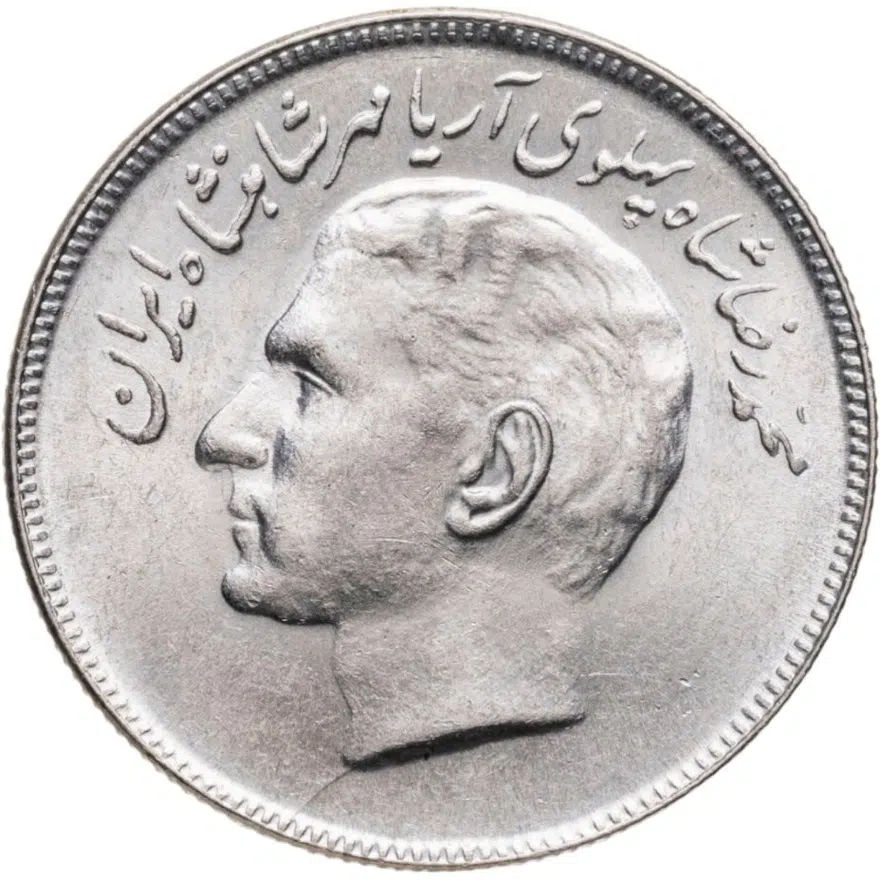Иран 20 риалов (rials) 1974  VII Азиатские игры, реверс