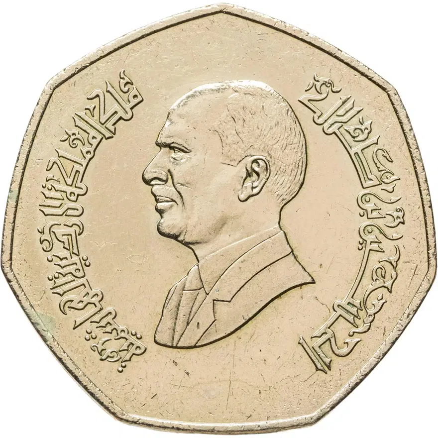 Иордания 1 динар (dinar) 1996