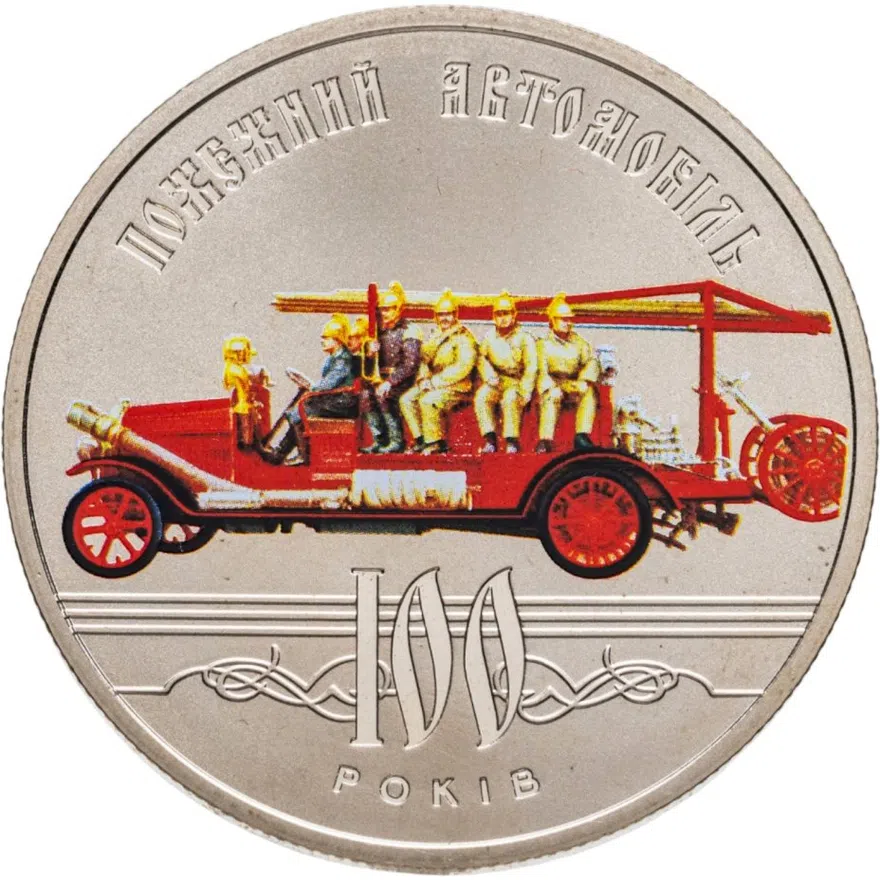 Украина 5 гривен 2016 "100 лет первому пожарному автомобилю Украины", аверс