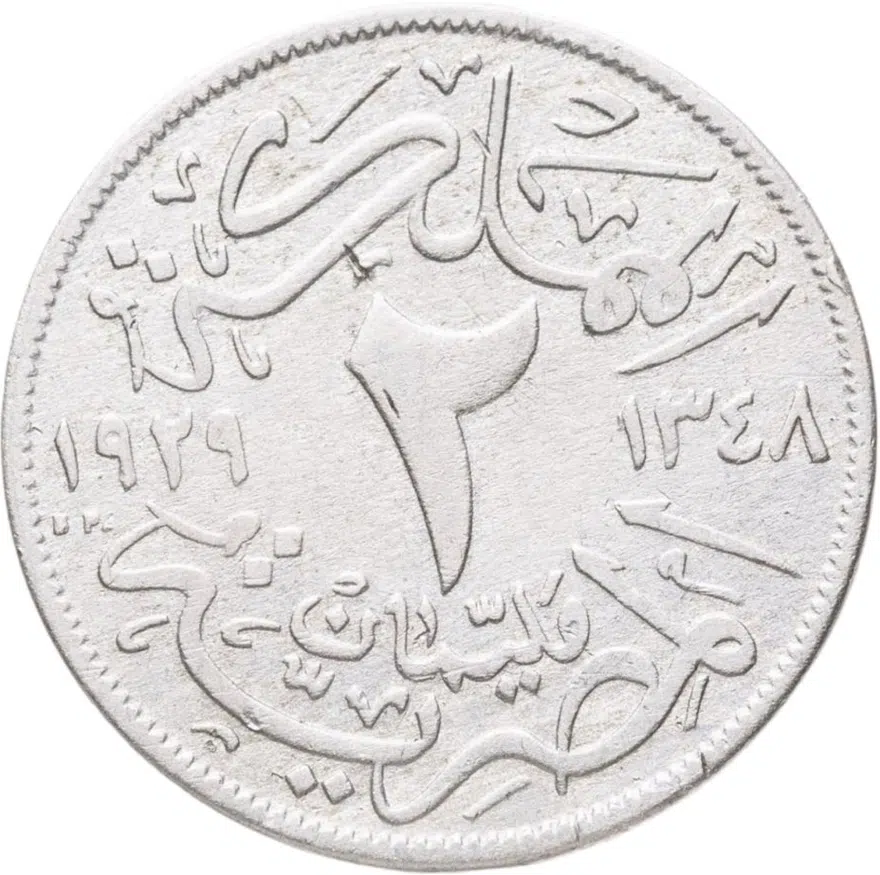 Египет 2 миллима (milliemes) 1929, реверс