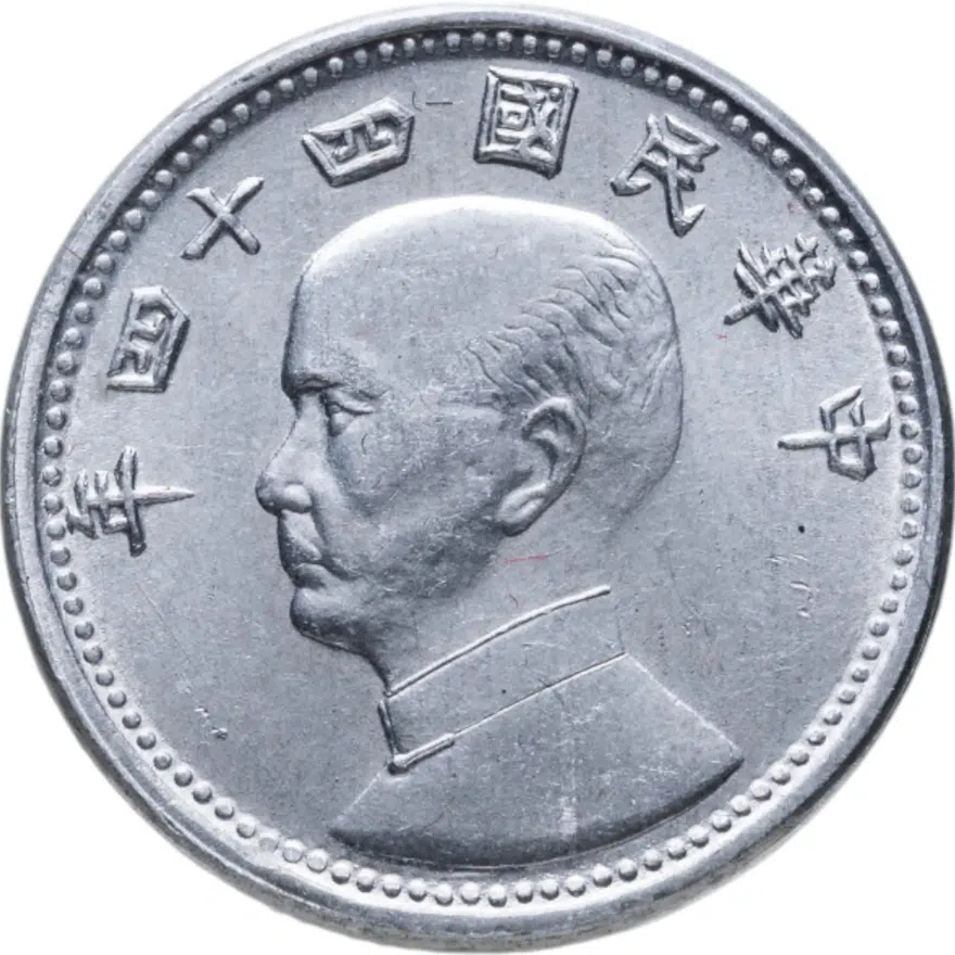 Тайвань 1 цзяо (джао, jiao) 1955