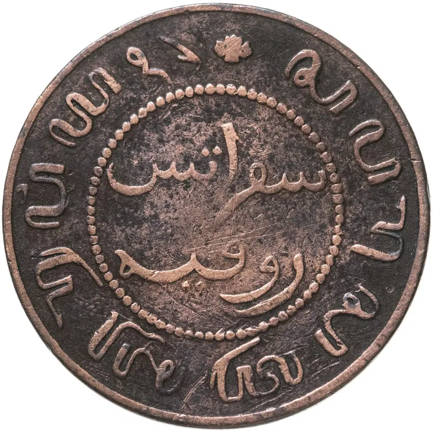 Голландская Ост-Индия 1 цент (cent) 1899